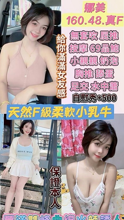 服務推薦►櫻桃►桃園品茶►巨乳空姐►胸圍D罩杯►年齡23歲►身高164cm►體重52kg►今天下海 專門拍的照片給哥哥們做福利喲  讓你深陷在這性愛遊戲捨不得離開迷人長腿